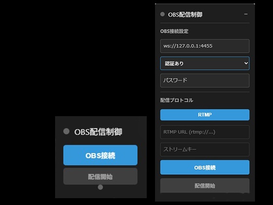 OBS連携プラグイン