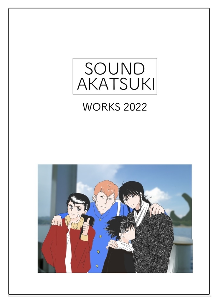 SOUND AKATSUKI WORKS 2022