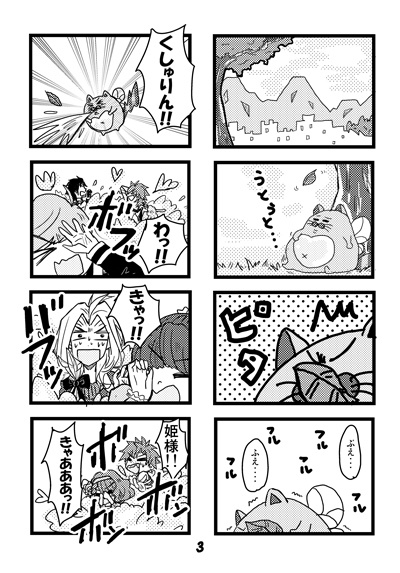 突然島に飛ばされまして。