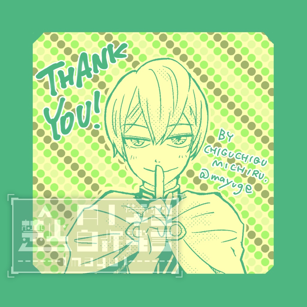 となりのテメノスさん