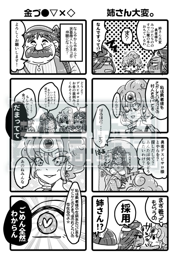 好きすぎてデス