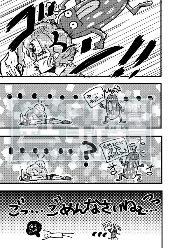 好きすぎてデス