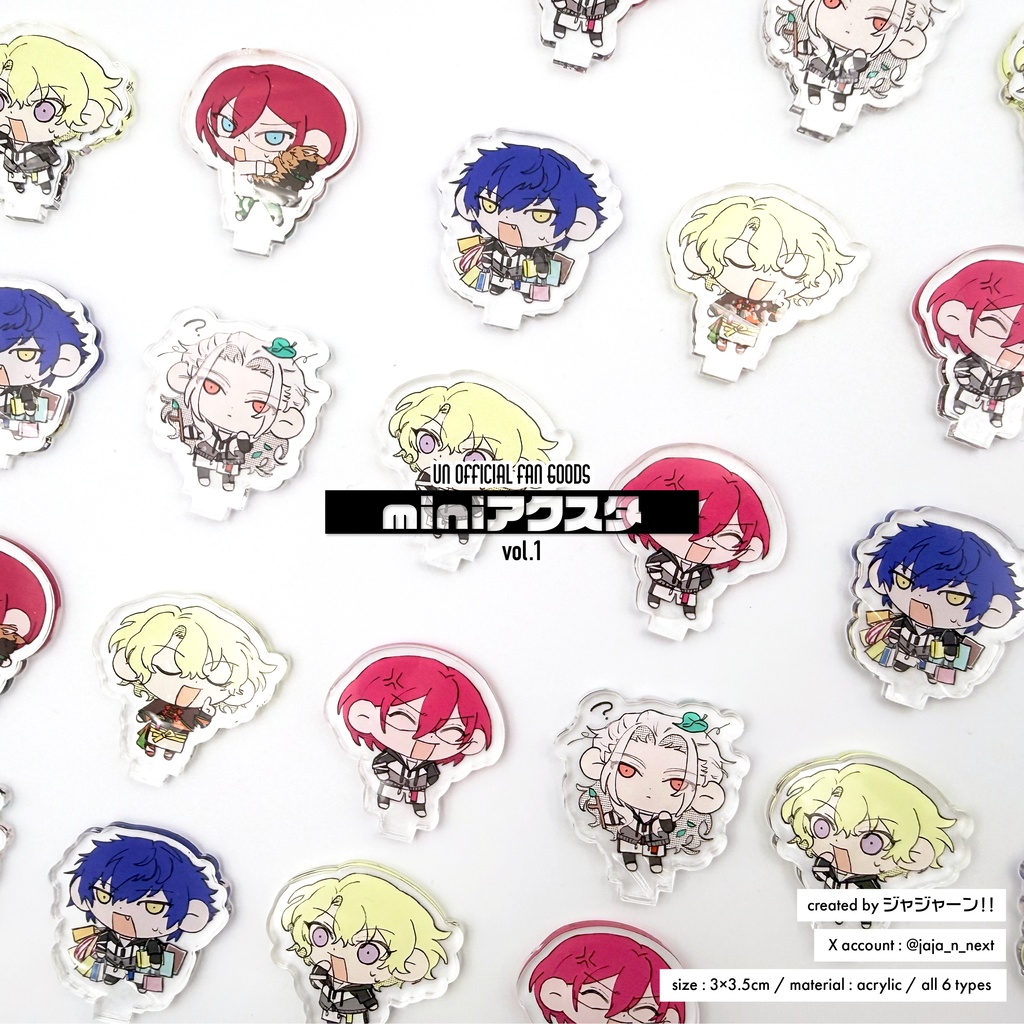 miniアクスタ【vol.1】