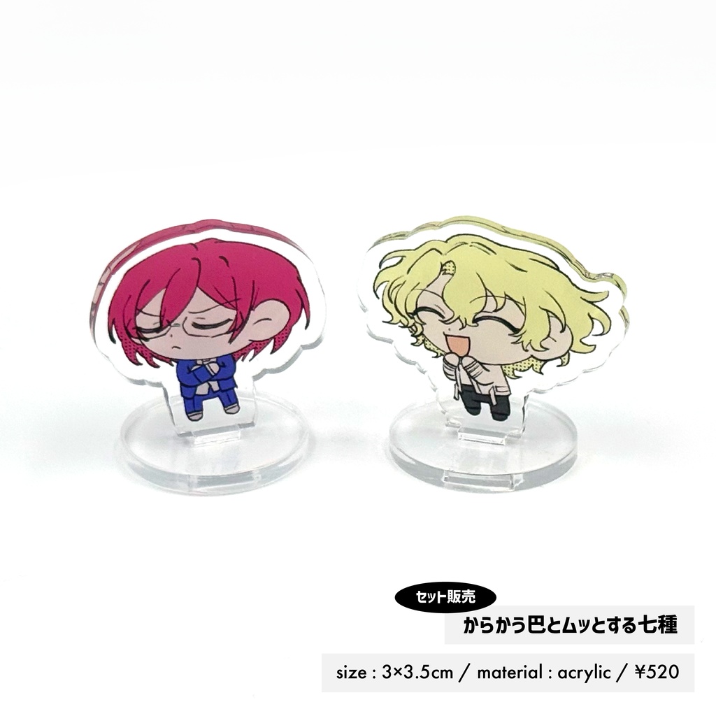 miniアクスタ【vol.2】