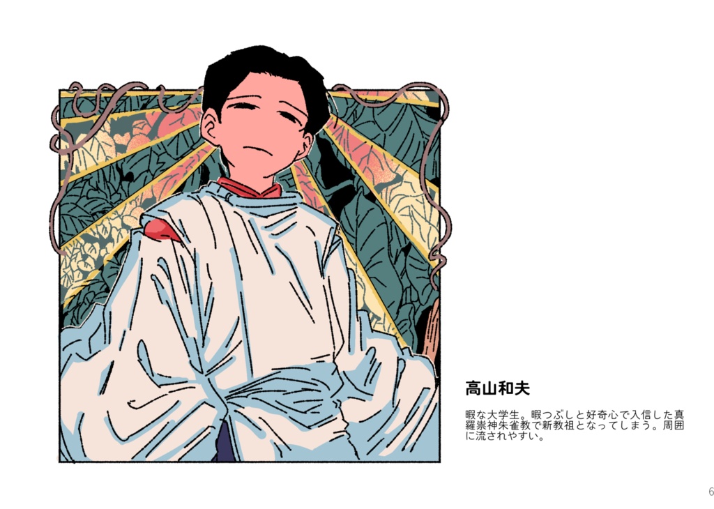 HAGIBON
