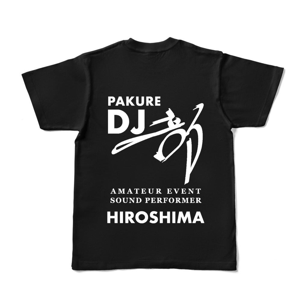パクレDJ部Tシャツ ver2.1