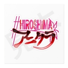 #HIROSHIMAアニクラロゴステッカー ver.A