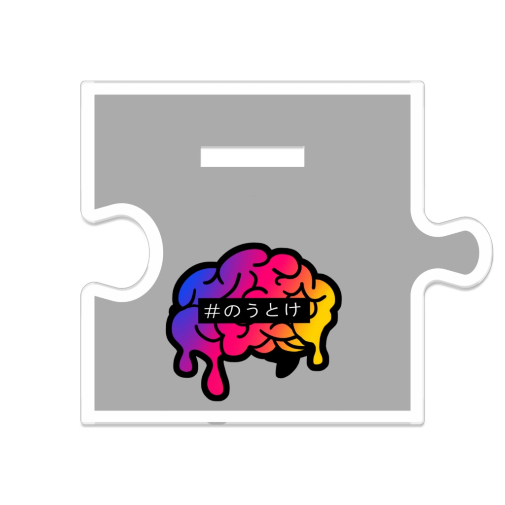 【つながるアクスタ】白灰憂【のうと家】