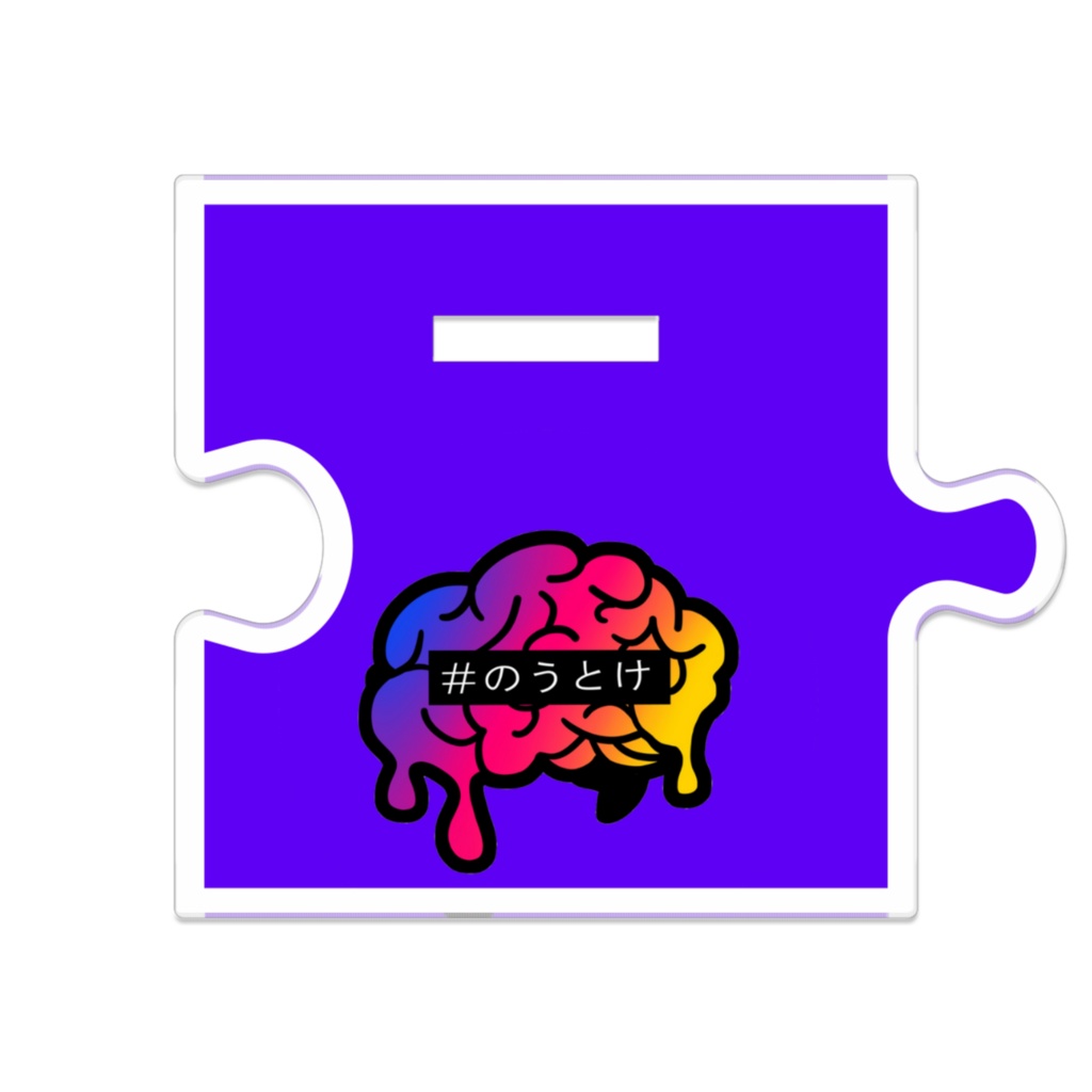 【つながるアクスタ】辜月 紫央【のうと家】