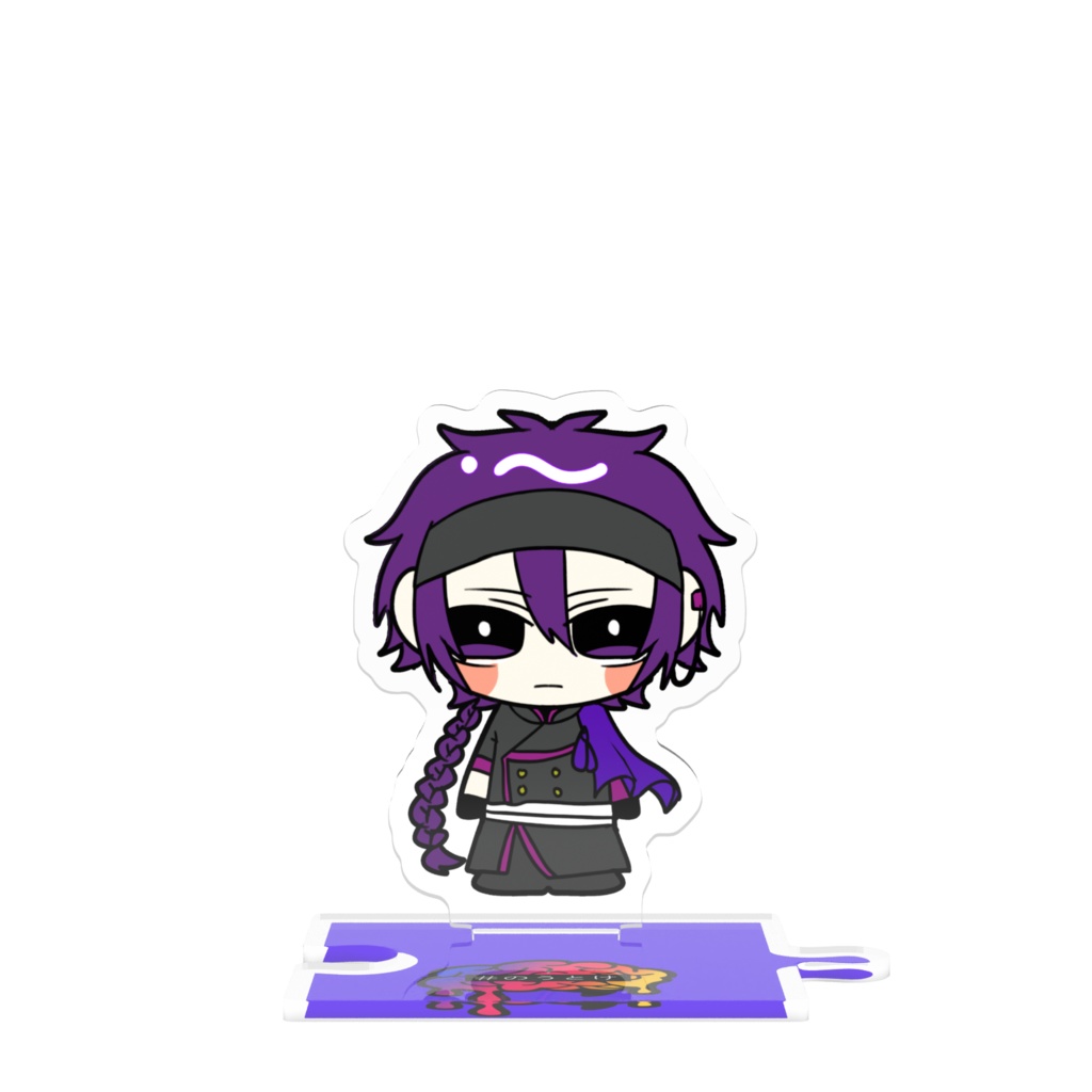 【つながるアクスタ】辜月 紫央【のうと家】
