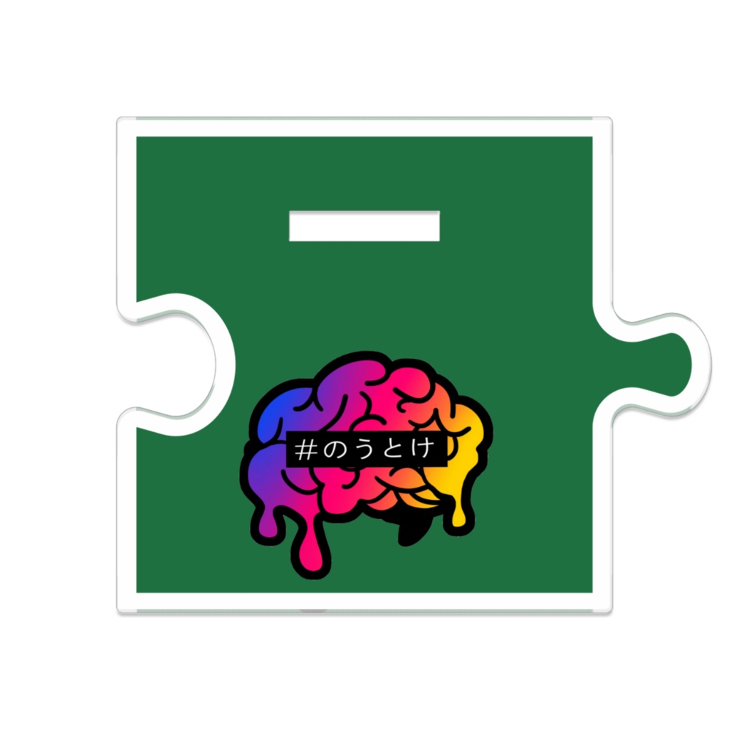 【つながるアクスタ】使星 桑【のうと家】