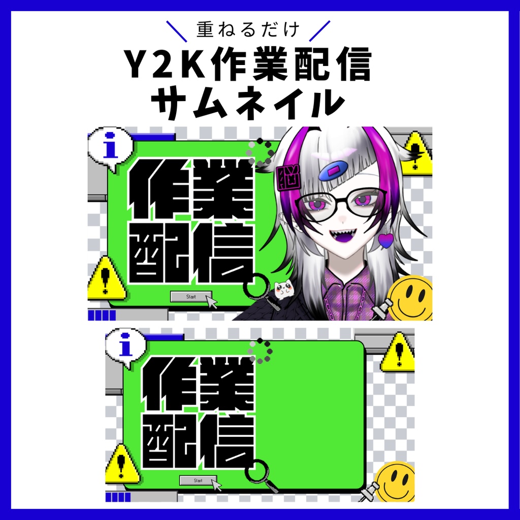 【無料】Y2K作業配信サムネイル素材【Vtuber・配信者向け】
