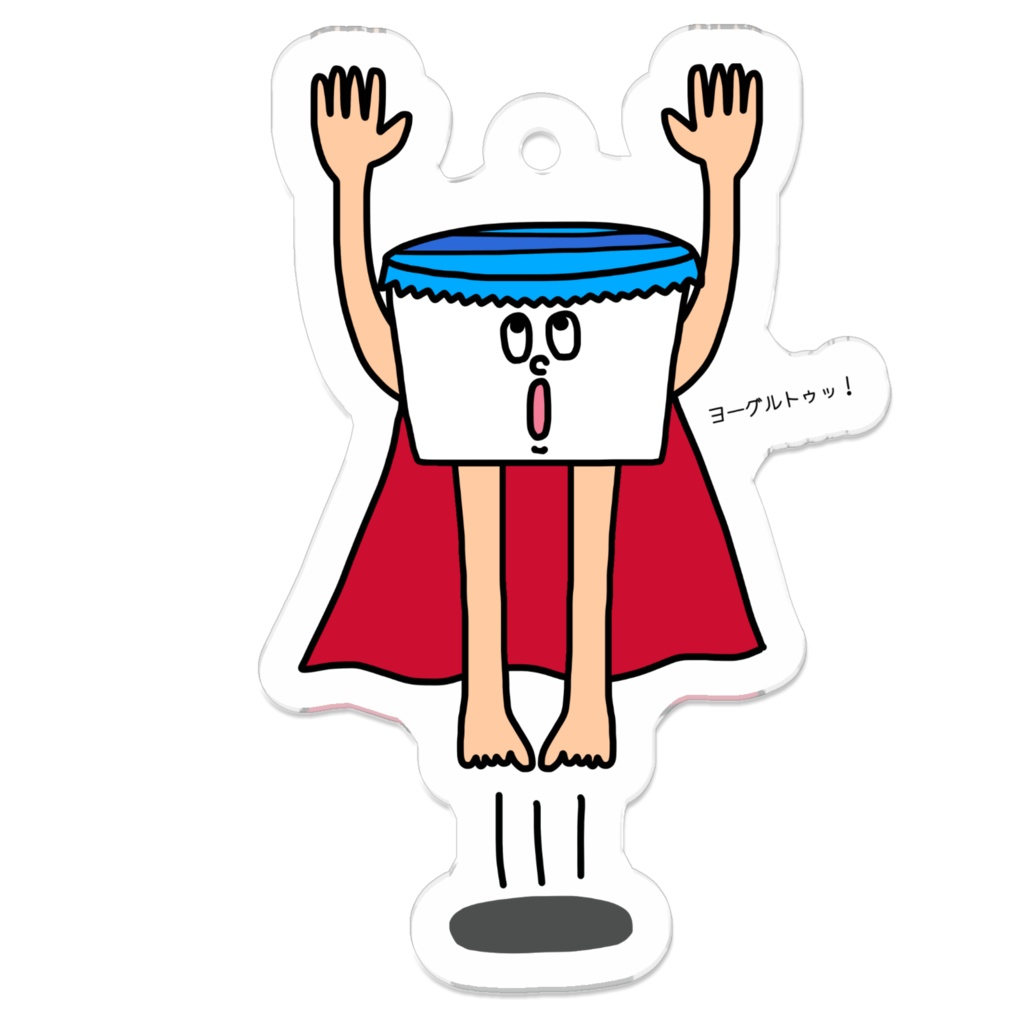 ヨーグルトマン