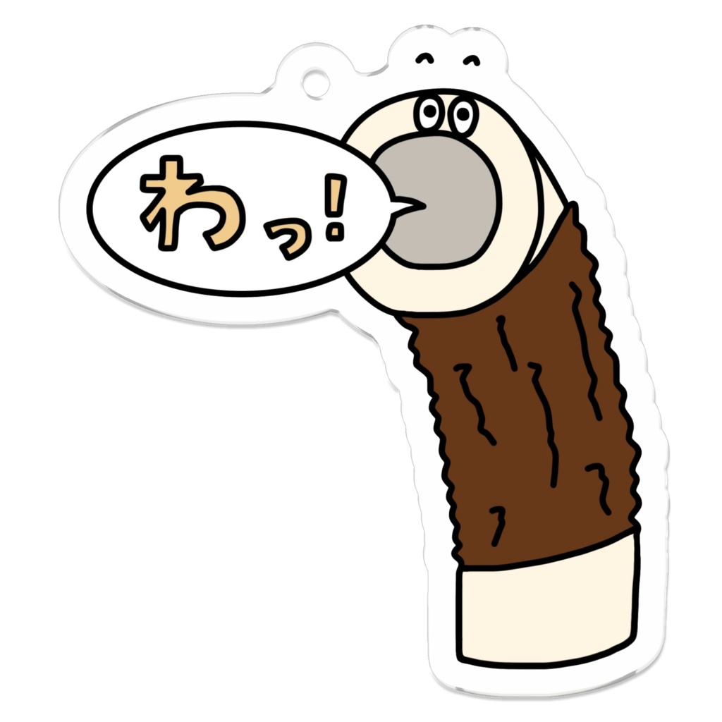 ちくわっ!