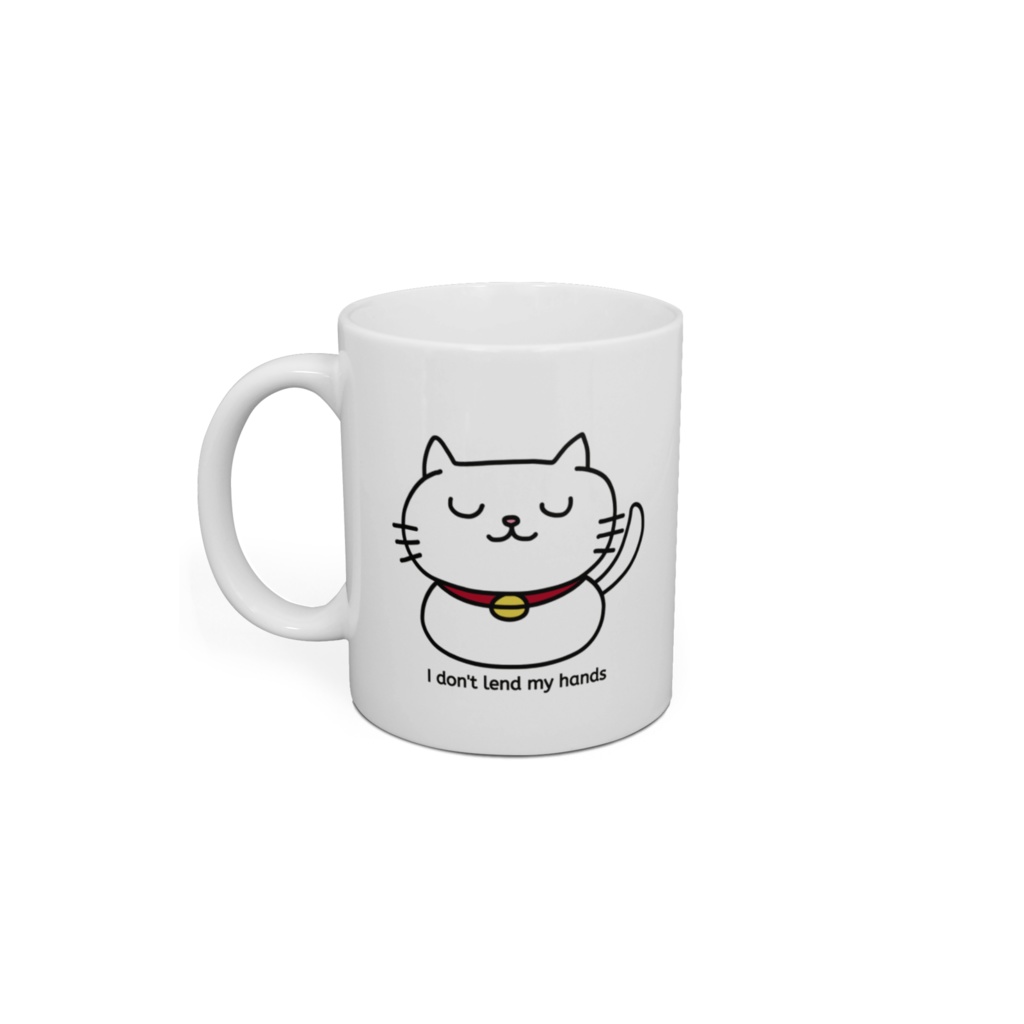 猫の手、貸しません。