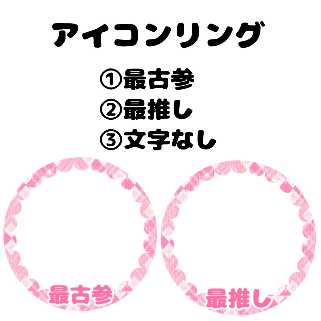 IRIAM アイコンリング フリー
