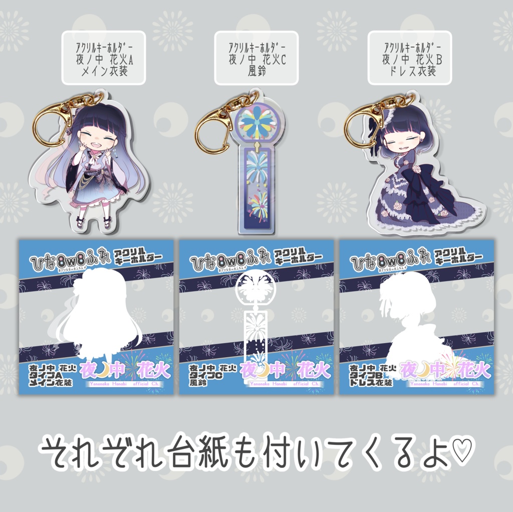 【受注販売】アクリルキーホルダー