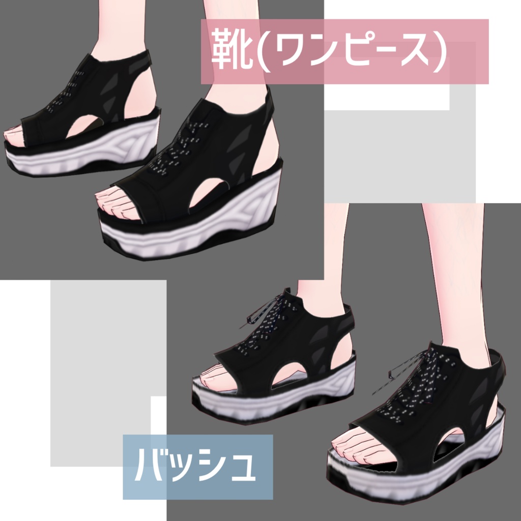 【無料】スポーティサンダル・スニーカー【VRoid】