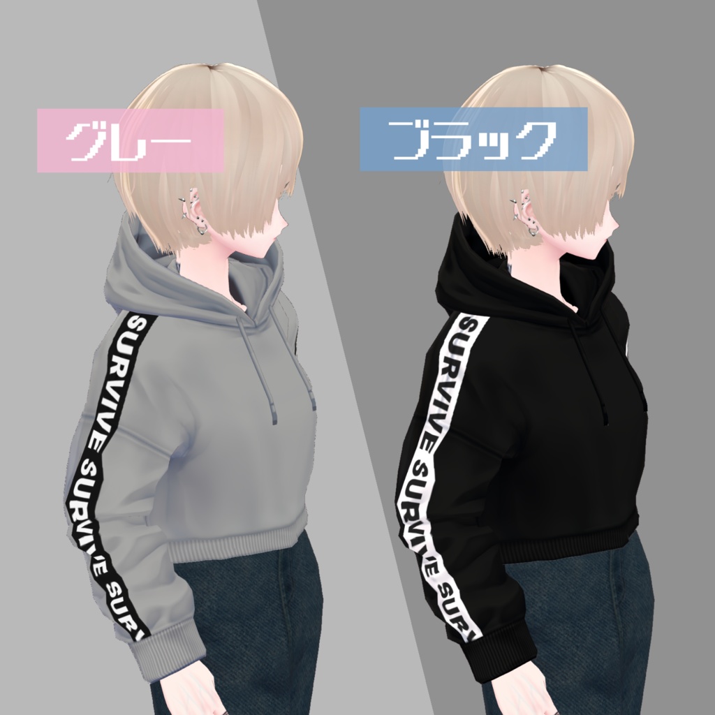 【無料】袖テープパーカー【VRoid】