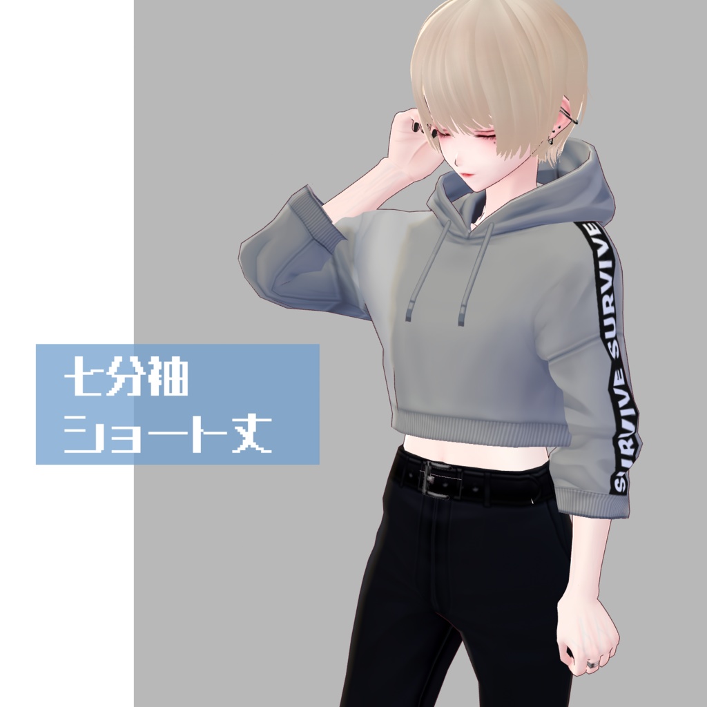 【無料】袖テープパーカー【VRoid】