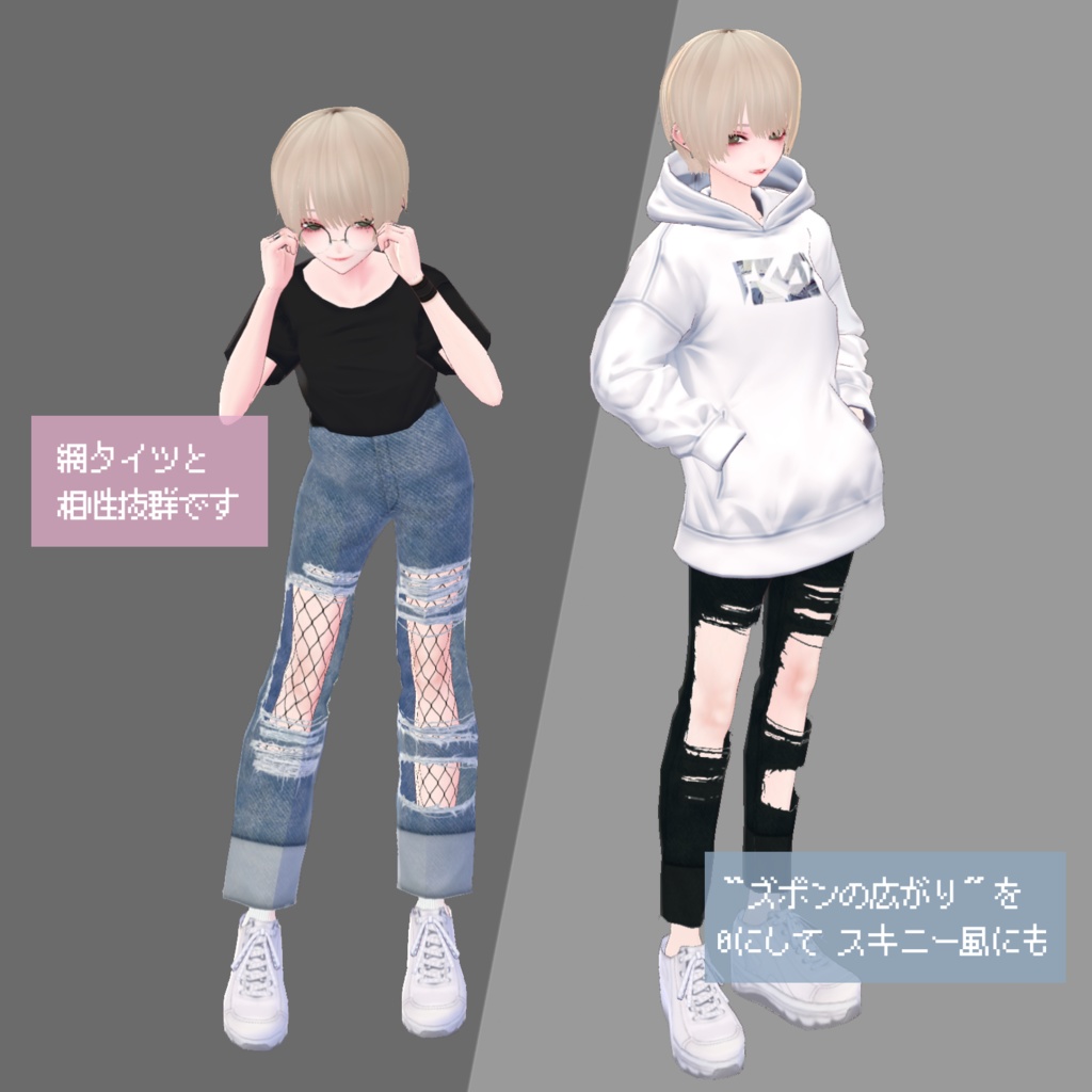 【無料版有】ハードダメージデニム【VRoid】