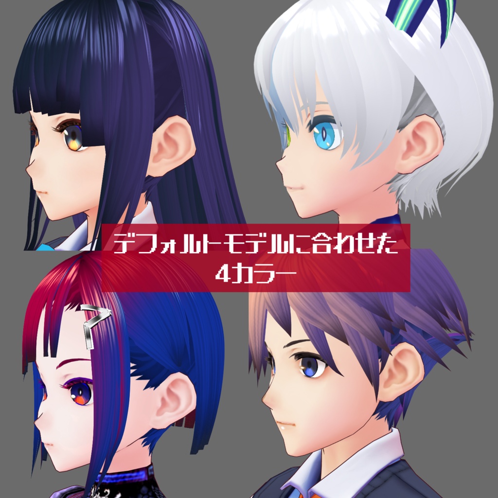 【VRoid】リアル耳テクスチャ【砂鳥式】