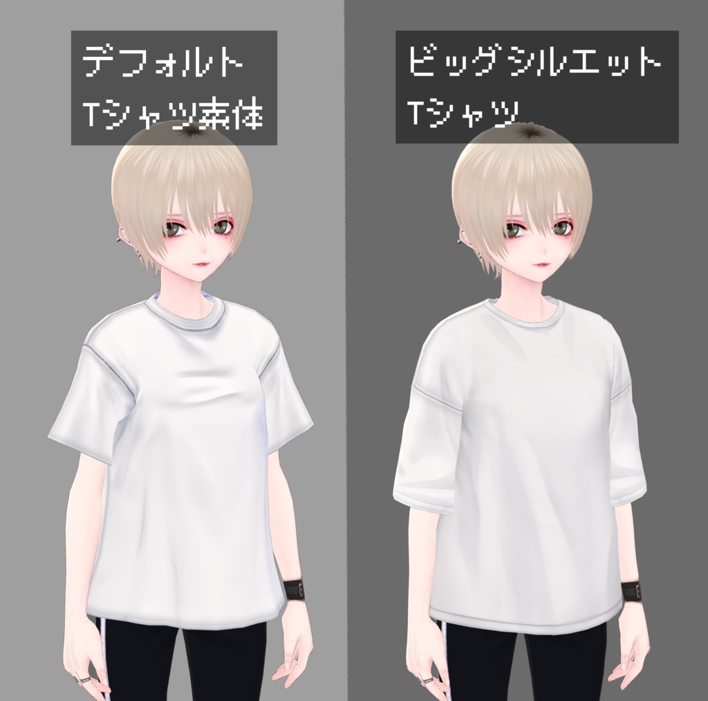 【無料】ビッグシルエットTシャツ【VRoid】