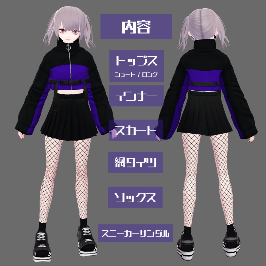 【VRoid】Nazca outfit set