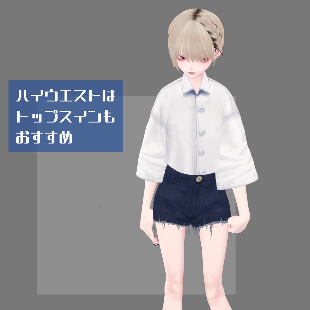 【無料版有】ダメージデニムショートパンツ【VRoid】