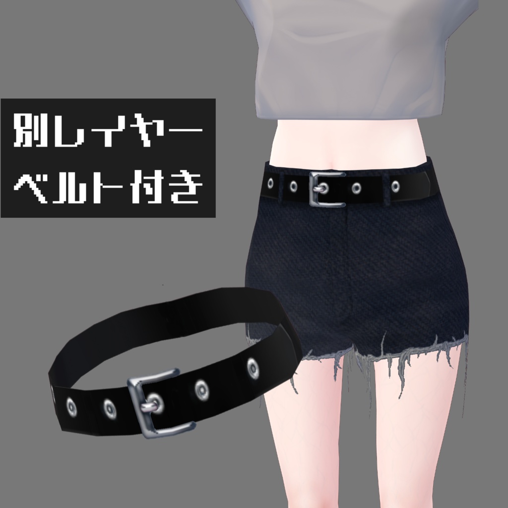 【無料版有】ダメージデニムショートパンツ【VRoid】