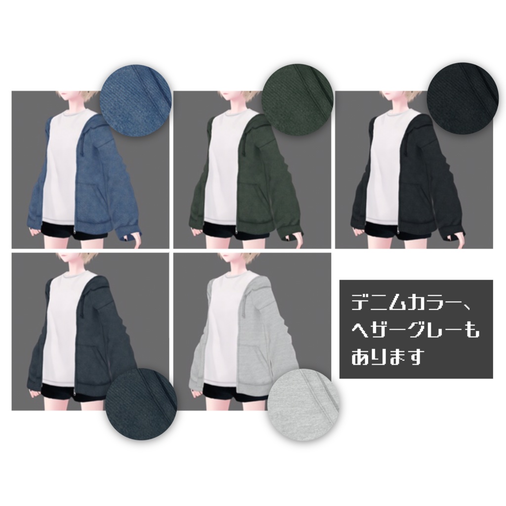 【無料版有】シンプルジップパーカー【VRoid】