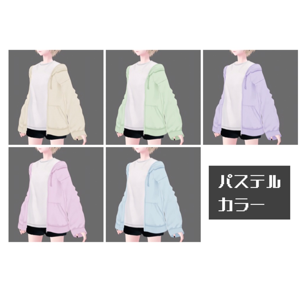 【無料版有】シンプルジップパーカー【VRoid】