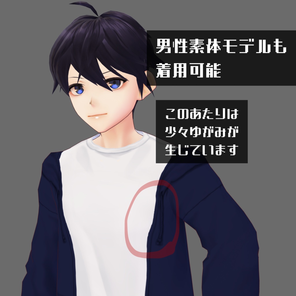 【無料版有】シンプルジップパーカー【VRoid】