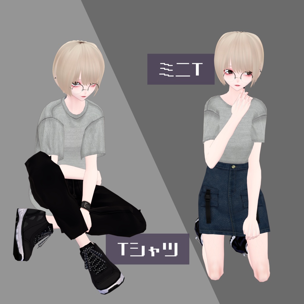 【無料】ヘザーグレーセット【VRoid】