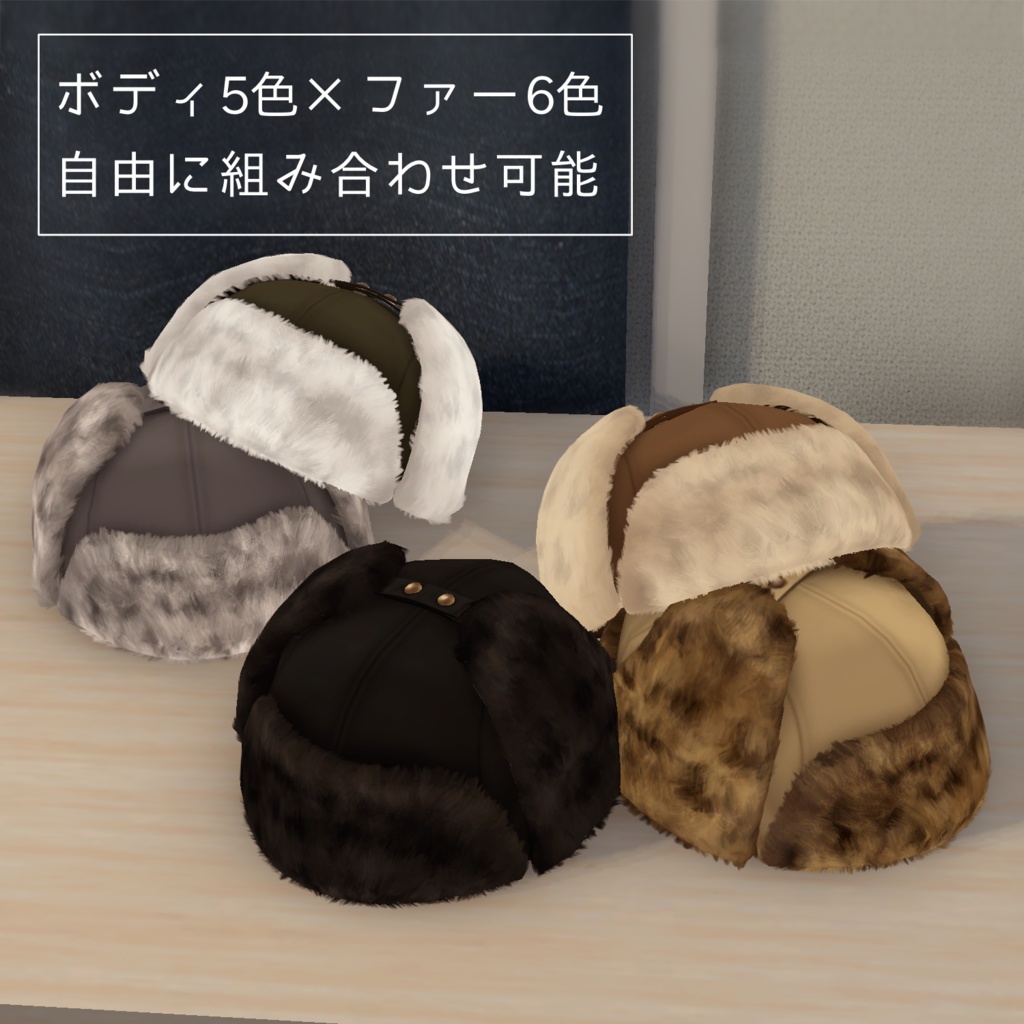 【VRC想定】フライトキャップ