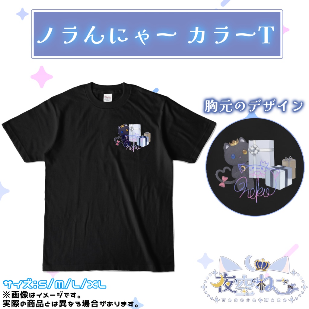 ♔ 常設グッズ￤ノラんにゃーカラーTシャツ〖受注生産〗♔