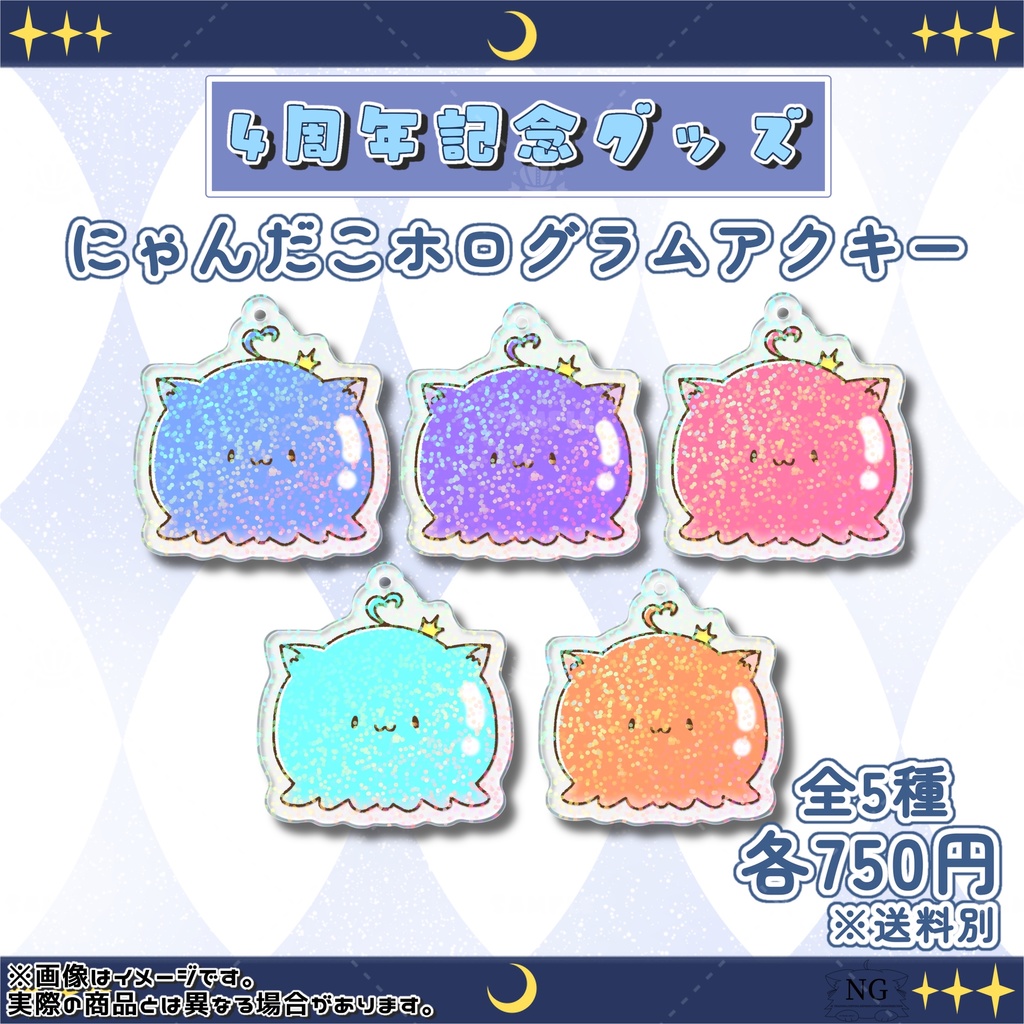 ♔にゃんだこホログラムアクキー♔
