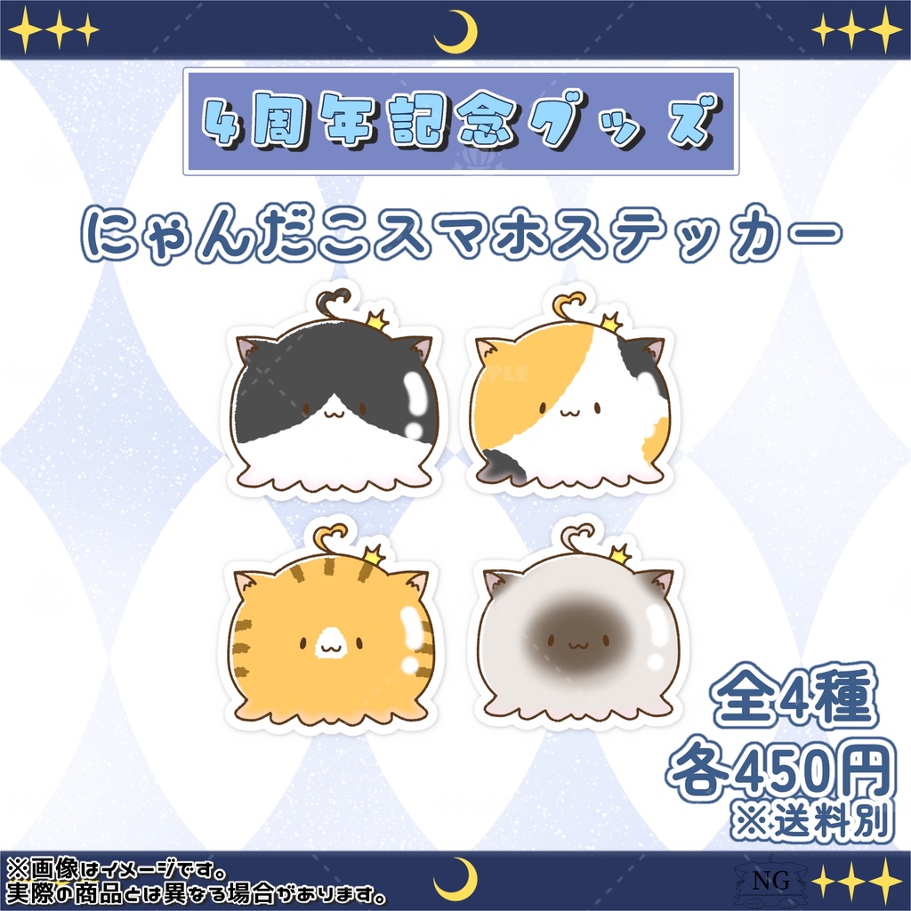 ♔にゃんだこスマホステッカー♔