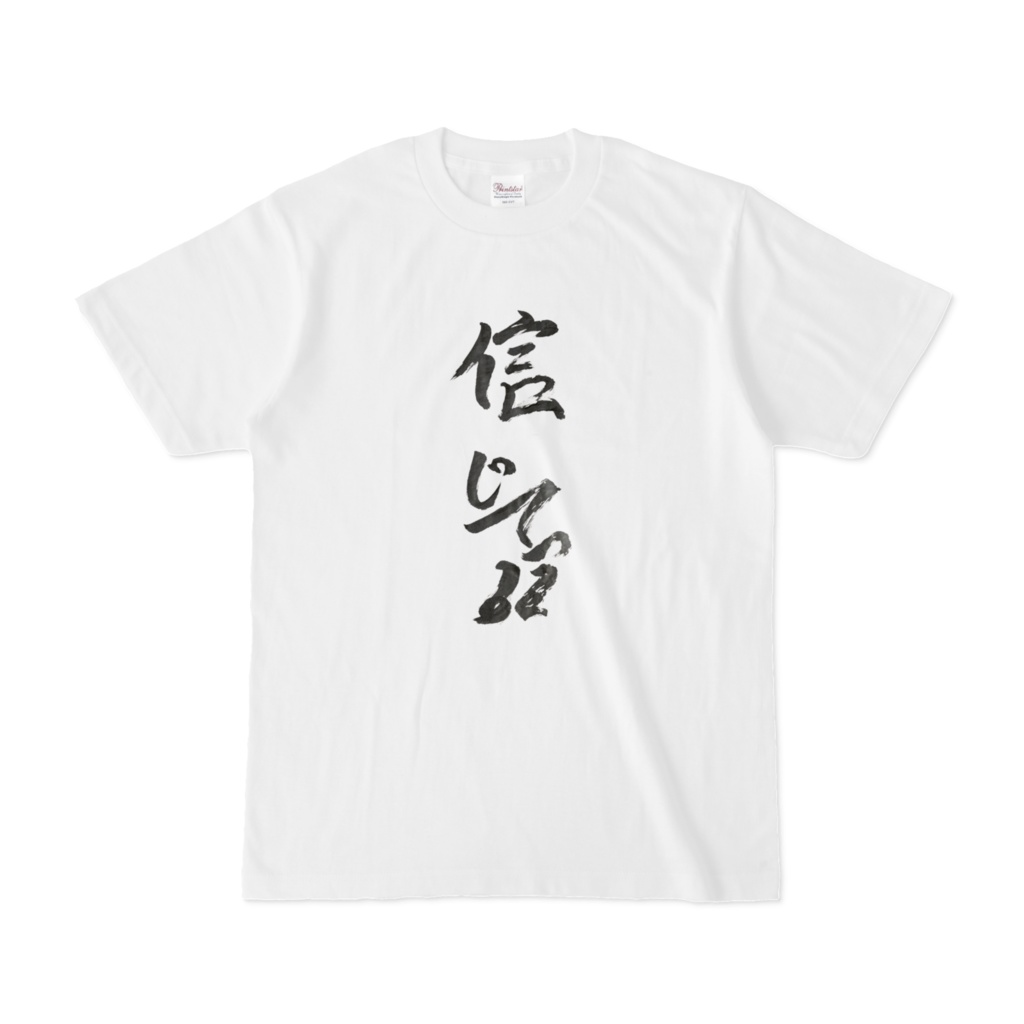 ねっぽじ部流行語大賞2024記念Tシャツ