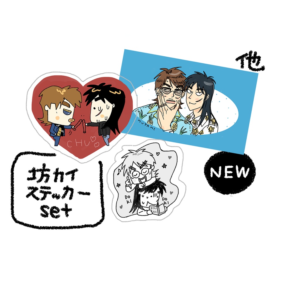 坊カイステッカーセット