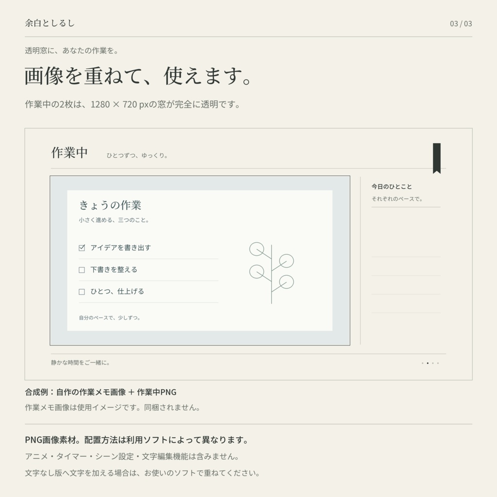 余白の作業配信室|静かな配信画面4点セット