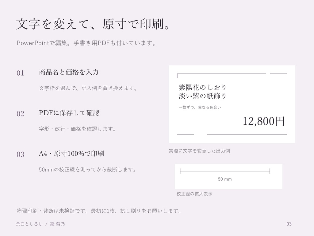 小さな出店のしるし|値札と案内札