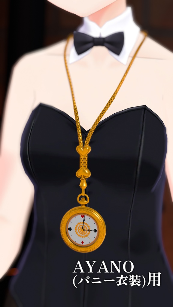 首掛け懐中時計【VRChat想定・PB対応】