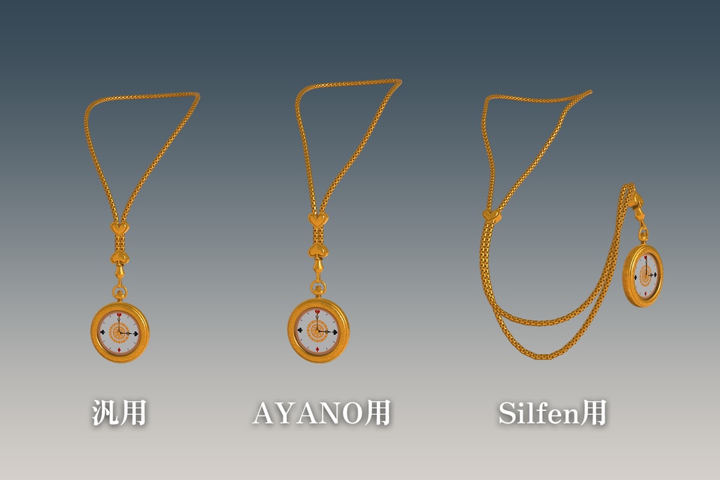 首掛け懐中時計【VRChat想定・PB対応】