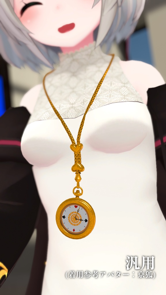 首掛け懐中時計【VRChat想定・PB対応】