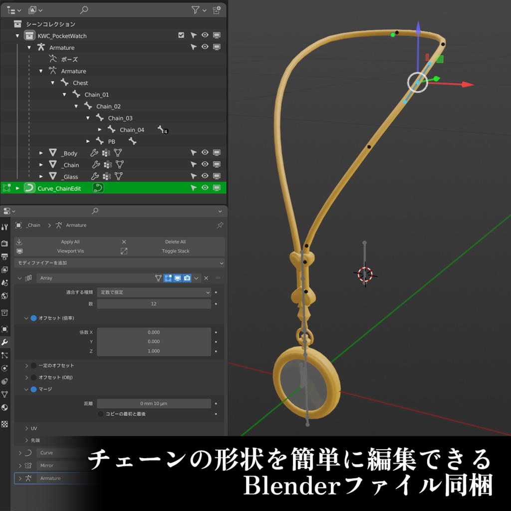 首掛け懐中時計【VRChat想定・PB対応】