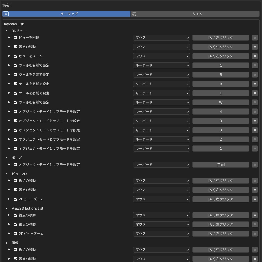 【無料】【Blender Addon】KWC Custom Keymap
