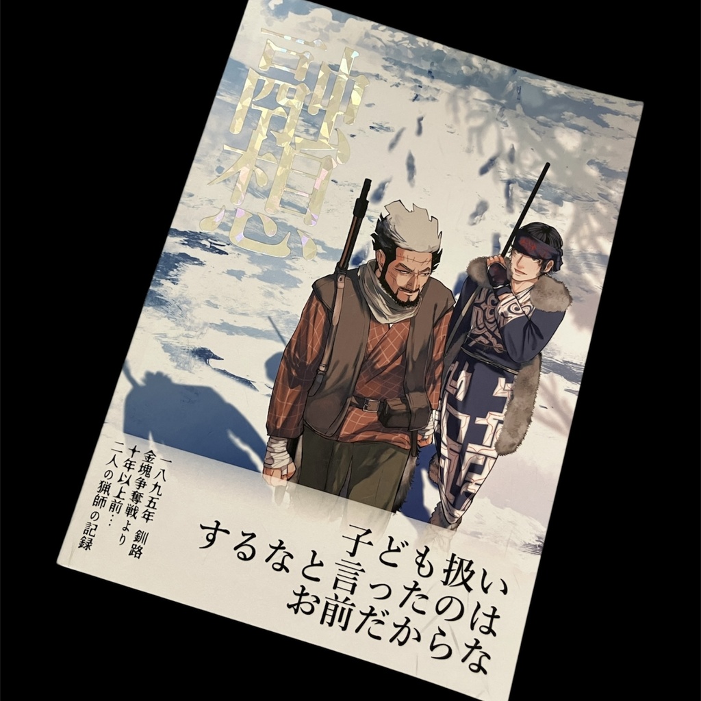 フルカラーイラスト集2【融想】