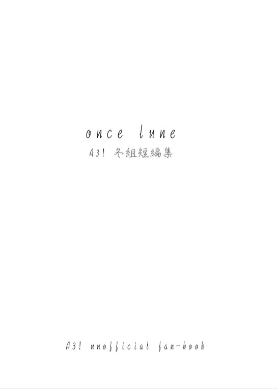 A3! 冬組短編集