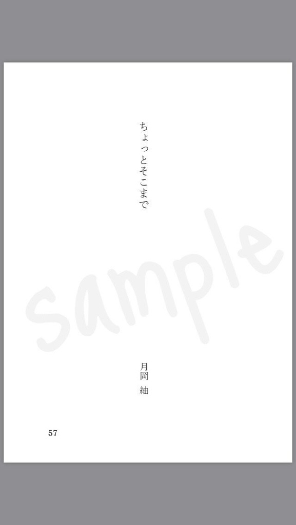 A3! 冬組短編集